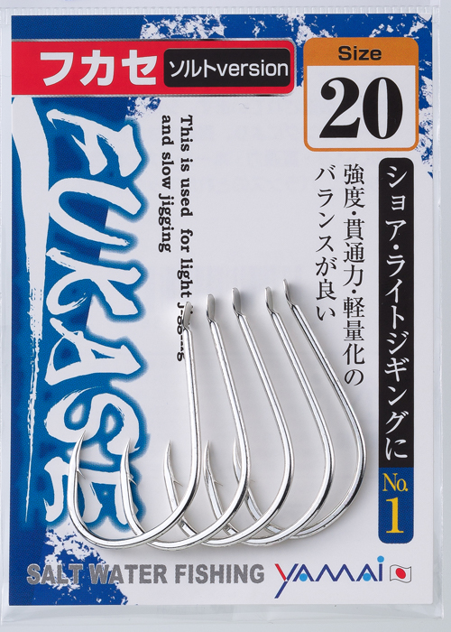 フカセ(ソルトversion） | 株式会社ヤマイ