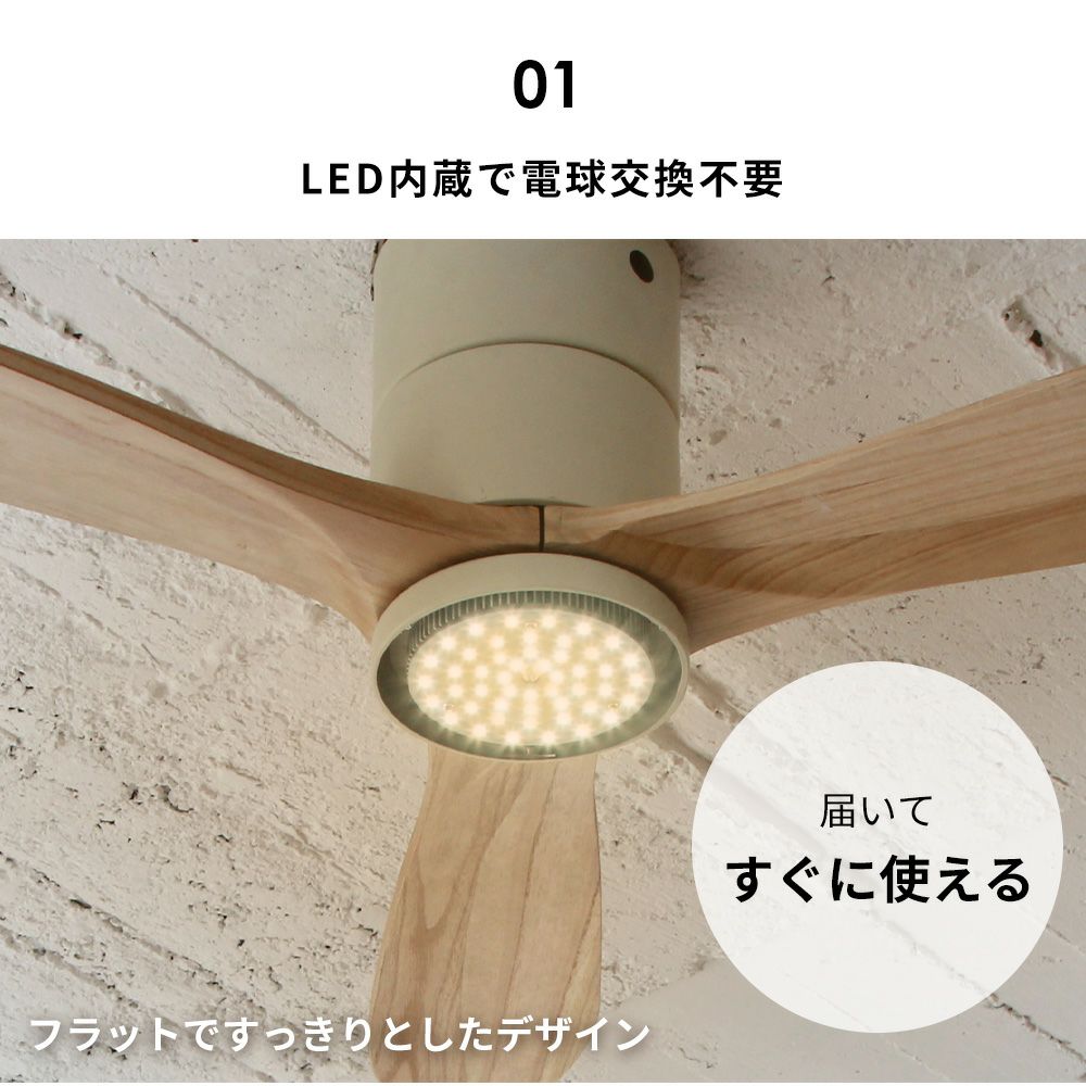 シーリングファン LED DCモーター REAL wood blades JE-CF017D