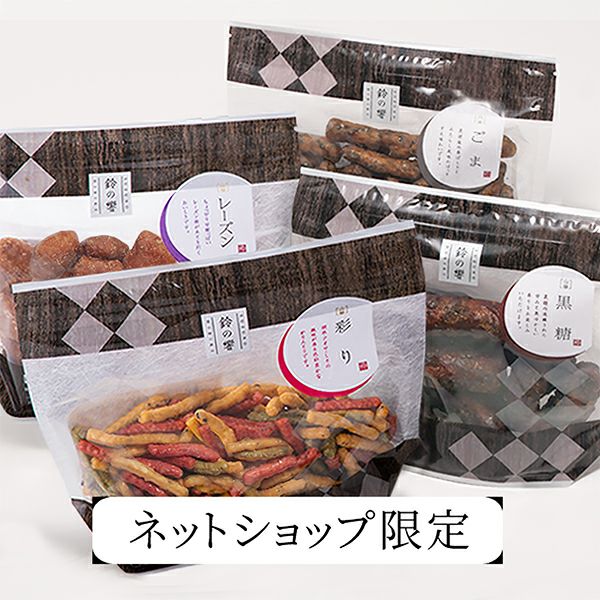 定番かりんとう 4種-オンラインショップ限定- | かりんとう専門店 やま