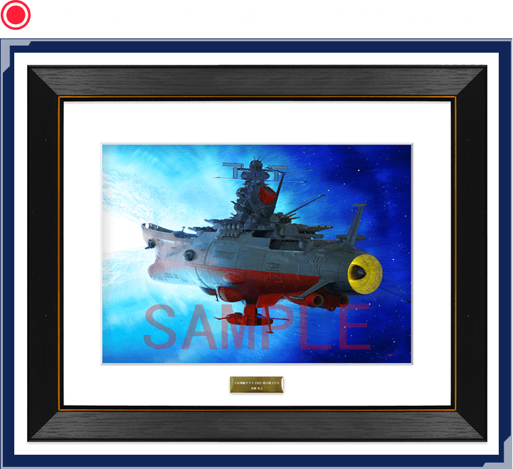 GOODS┃宇宙戦艦ヤマト2202 愛の戦士たち