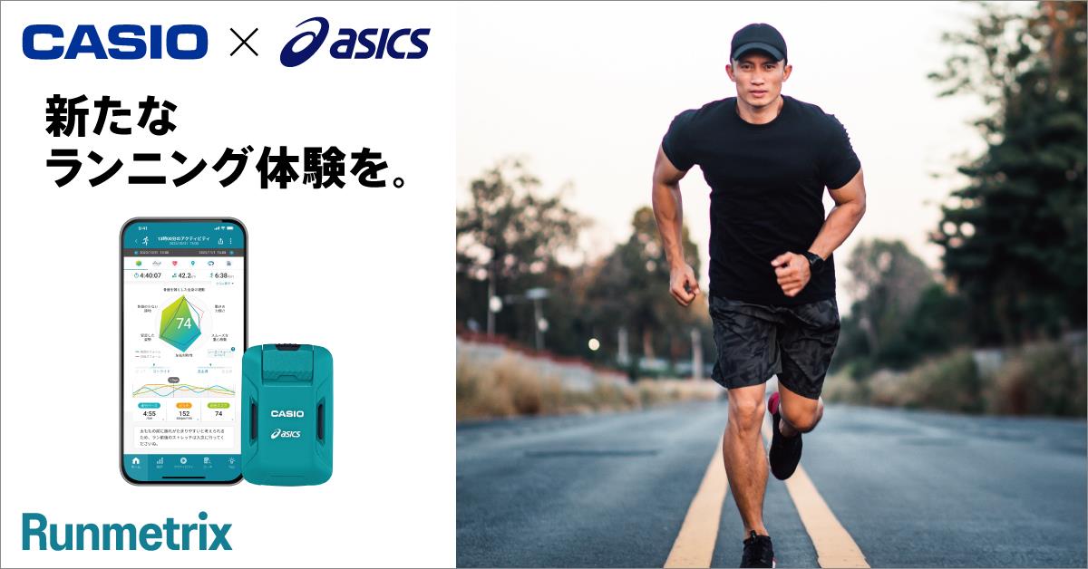 CASIO ×ASICS ランナー向けモーションセンサー CMT-S20R-AS Runmetrix