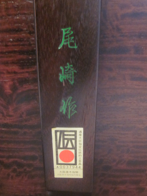 続 中澤唐木の座卓 | 安田屋家具店