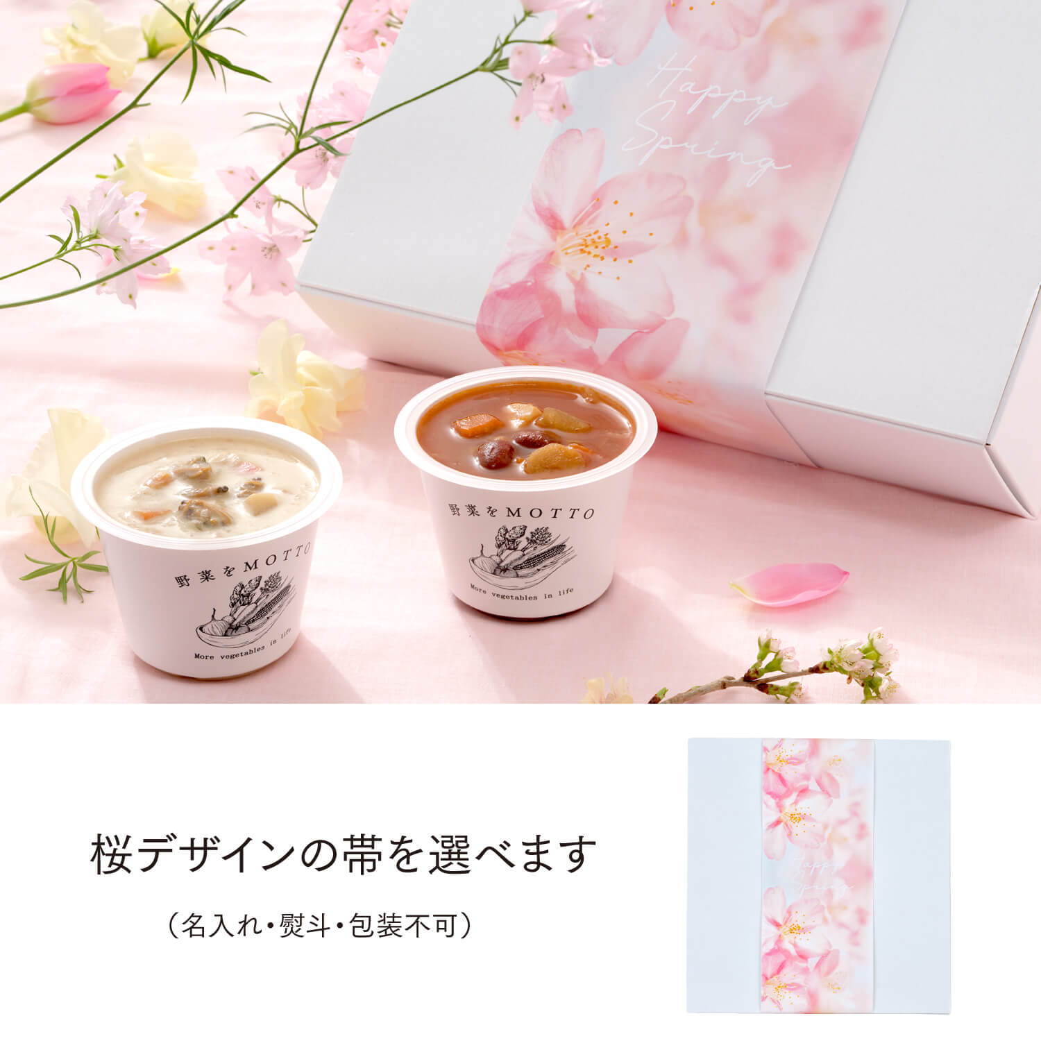 おまかせスープ9個ギフトセット｜【公式】野菜をMOTTO