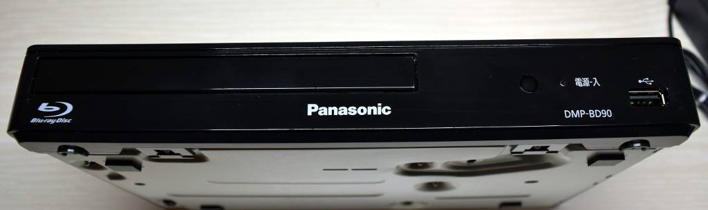 Panasonic ブルーレイプレーヤー DMP-BD90のレビュー | 有限工房