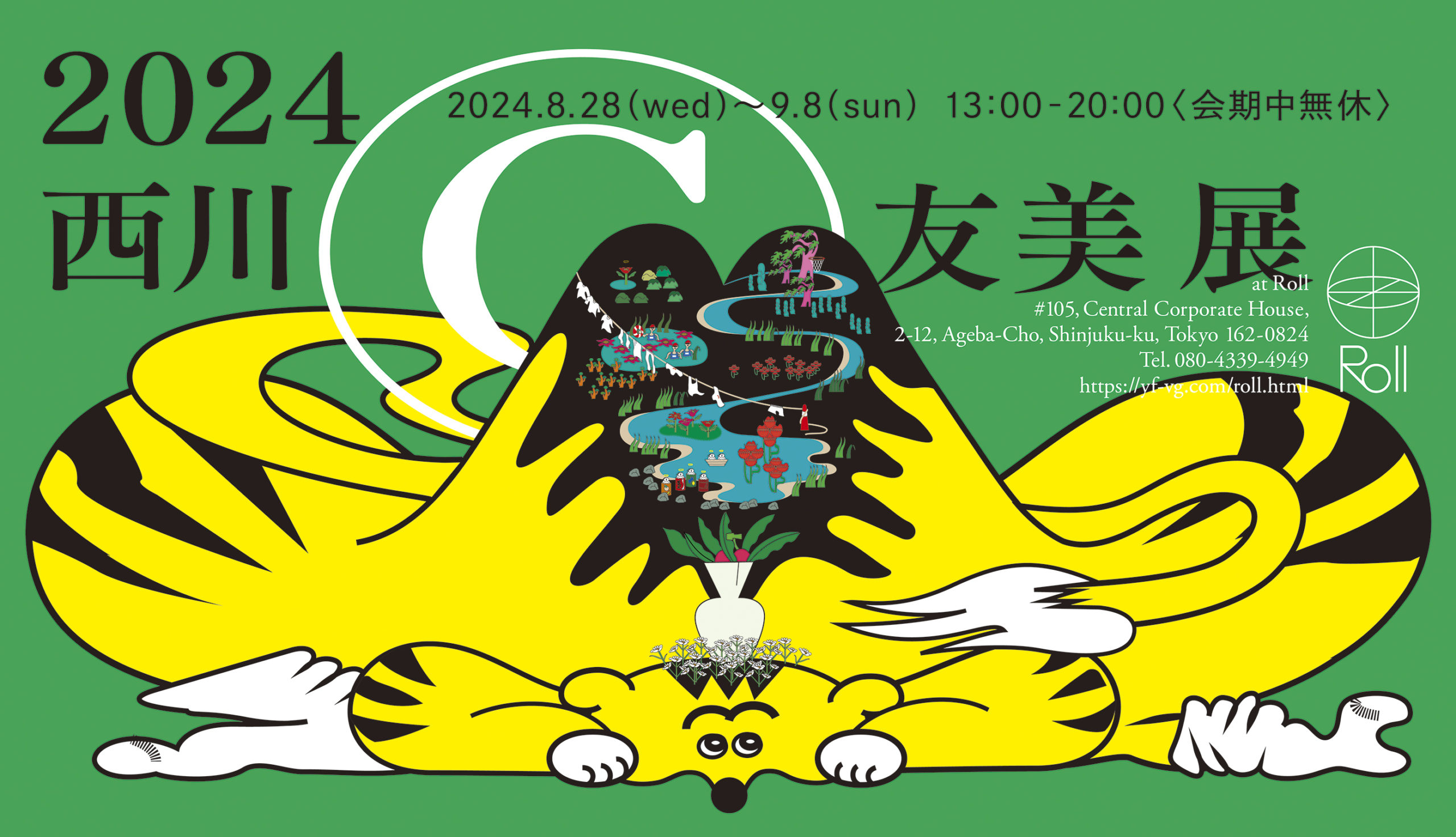 2024 西川©︎友美 展 | Roll | Yosuke Fujiki Van GoghYosuke Fujiki