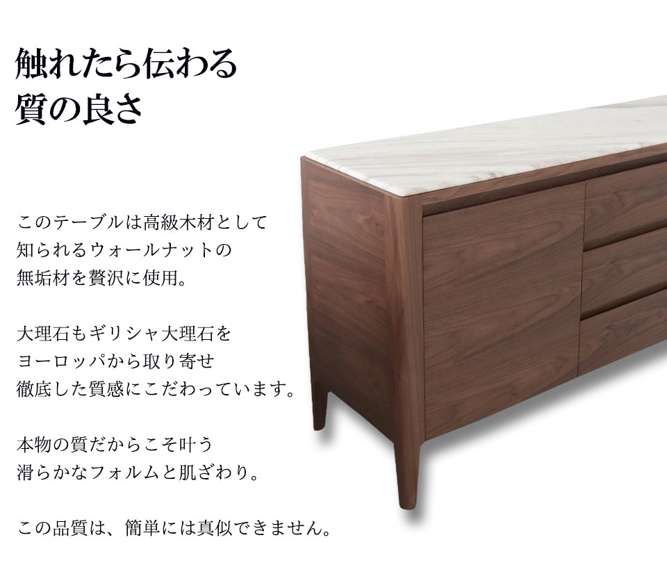 サイドボード 幅150cm ウォールナット 天板大理石 HOBANG｜モダン家具