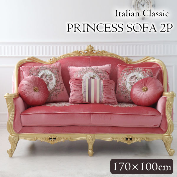 ピンクゴールド 2シーターソファ 2人掛け ソファー 猫脚 輸入家具 高級