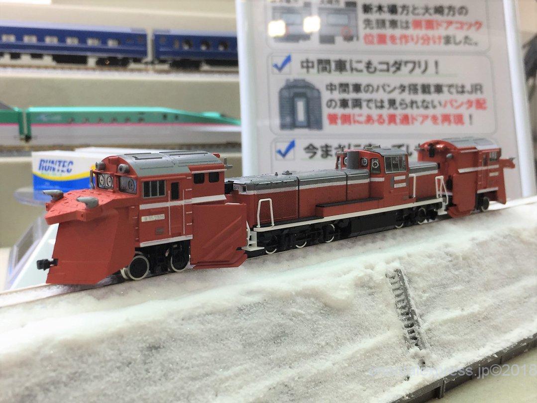 TOMIX DE15-2500形ディーゼル機関車(JR西日本仕様・単線用ラッセル