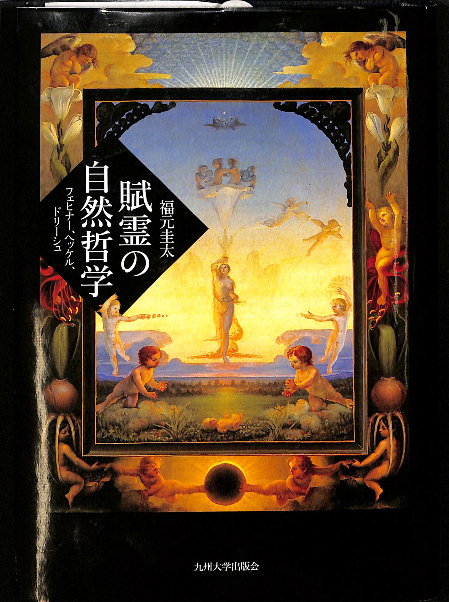 新版 ハイエク全集 第1期分 全10巻揃 古賀勝次郎、谷口洋志 他訳