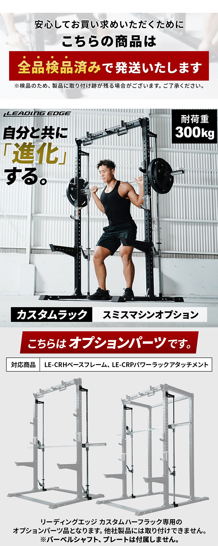 スミスマシン アタッチメント LE-CRS | スポーツ＆レジャー専門店 公式通販