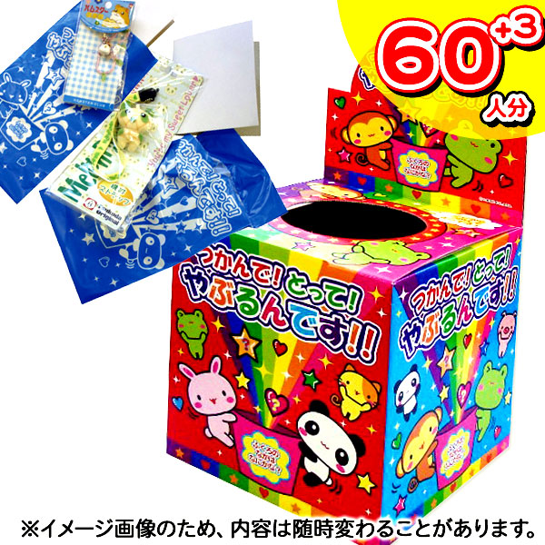 公式】株式会社よしみ 景品・お祭り・文房具・駄菓子