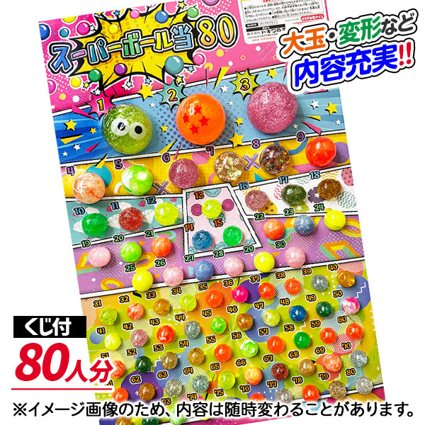 公式】株式会社よしみ 景品・お祭り・文房具・駄菓子