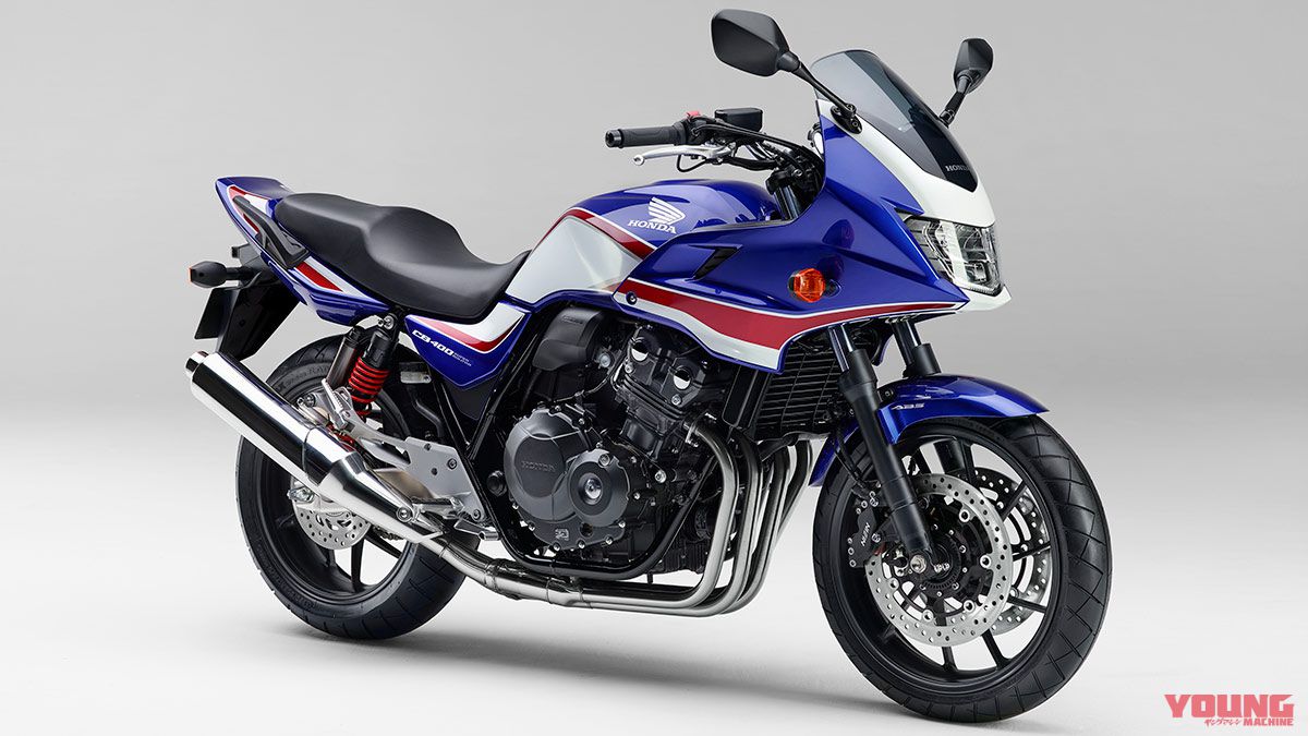 2019年モデル発売：ホンダCB400 SUPER FOUR / BOL D'OR【ABS標準装備＋