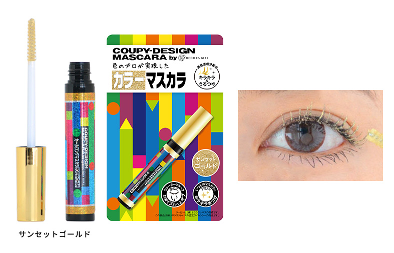 欲しいぃぃ!!! クーピー柄のコスメに新色が出たよ / 太陽と月を