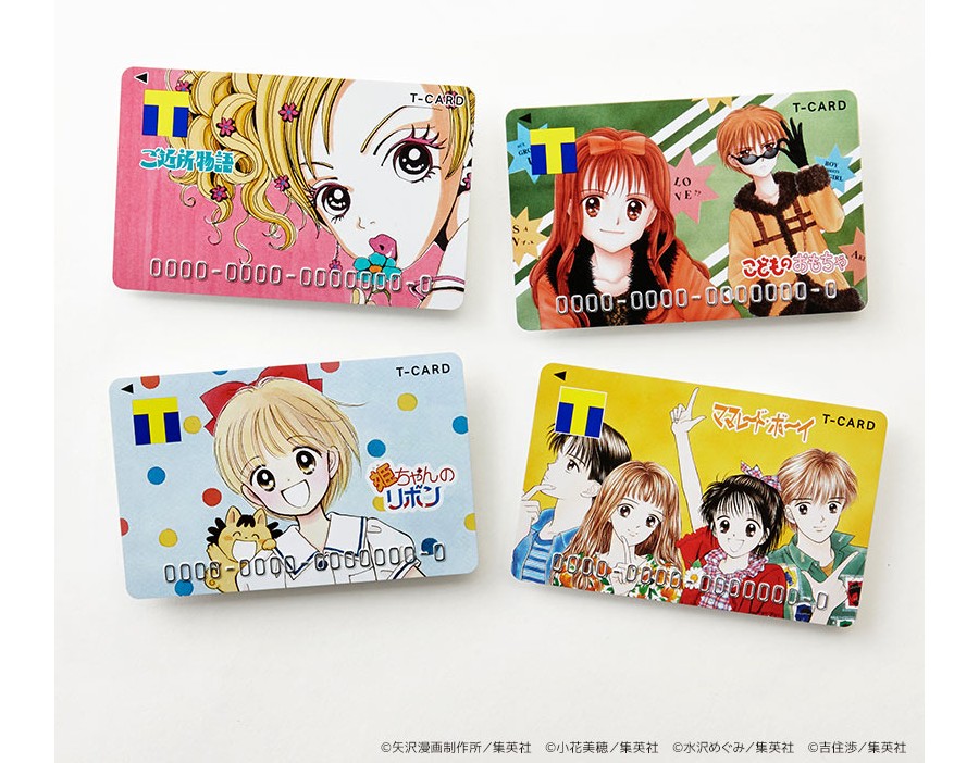 りぼんっ子必見！ 90年代の名作『ご近所物語』『ママレード・ボーイ