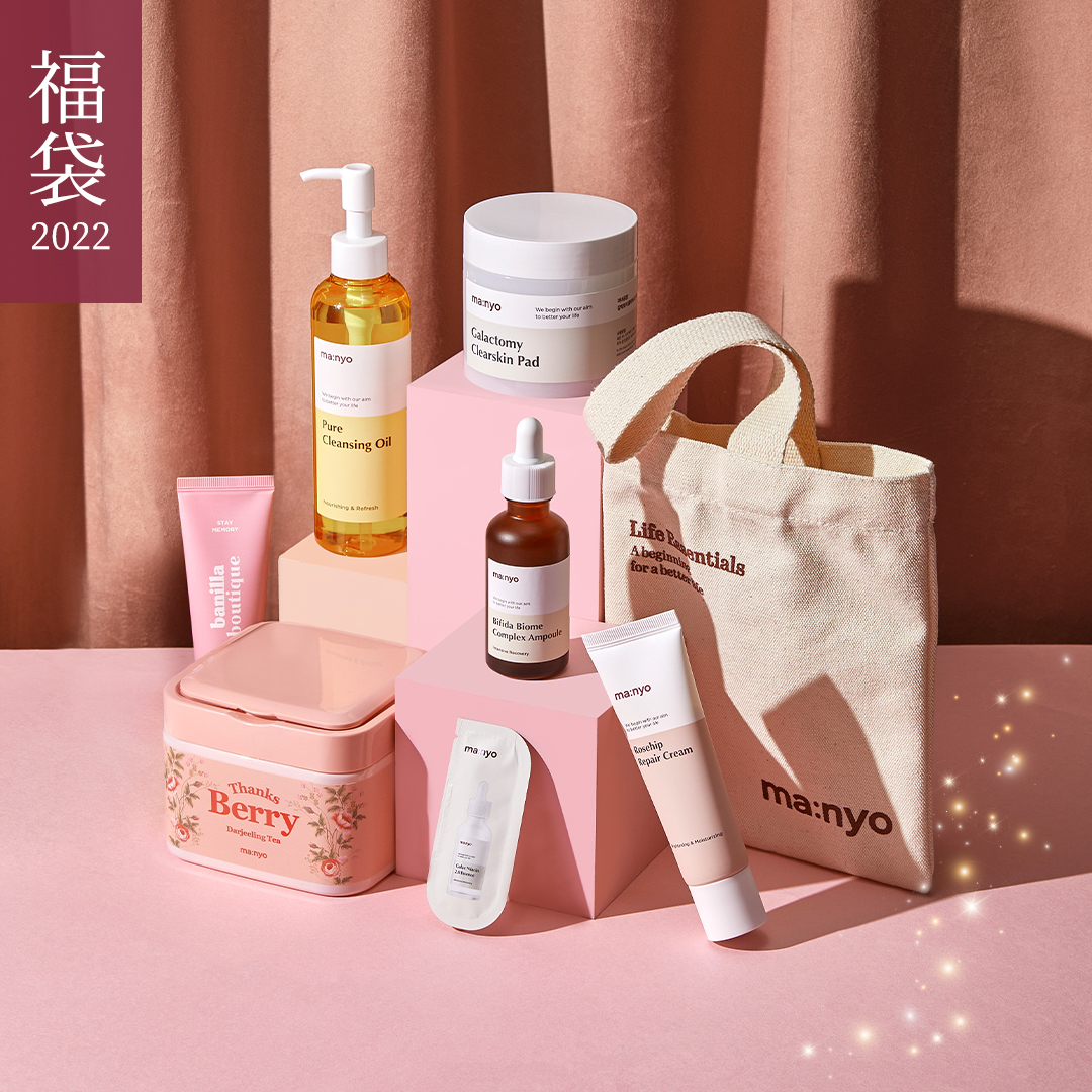 2022年福袋】ピュアクレンジングオイルで話題の韓国コスメ 「魔女工場