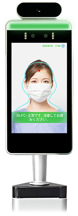 AI顔認証温度測定カメラ＋入退室管理システム MONOSUPPLY