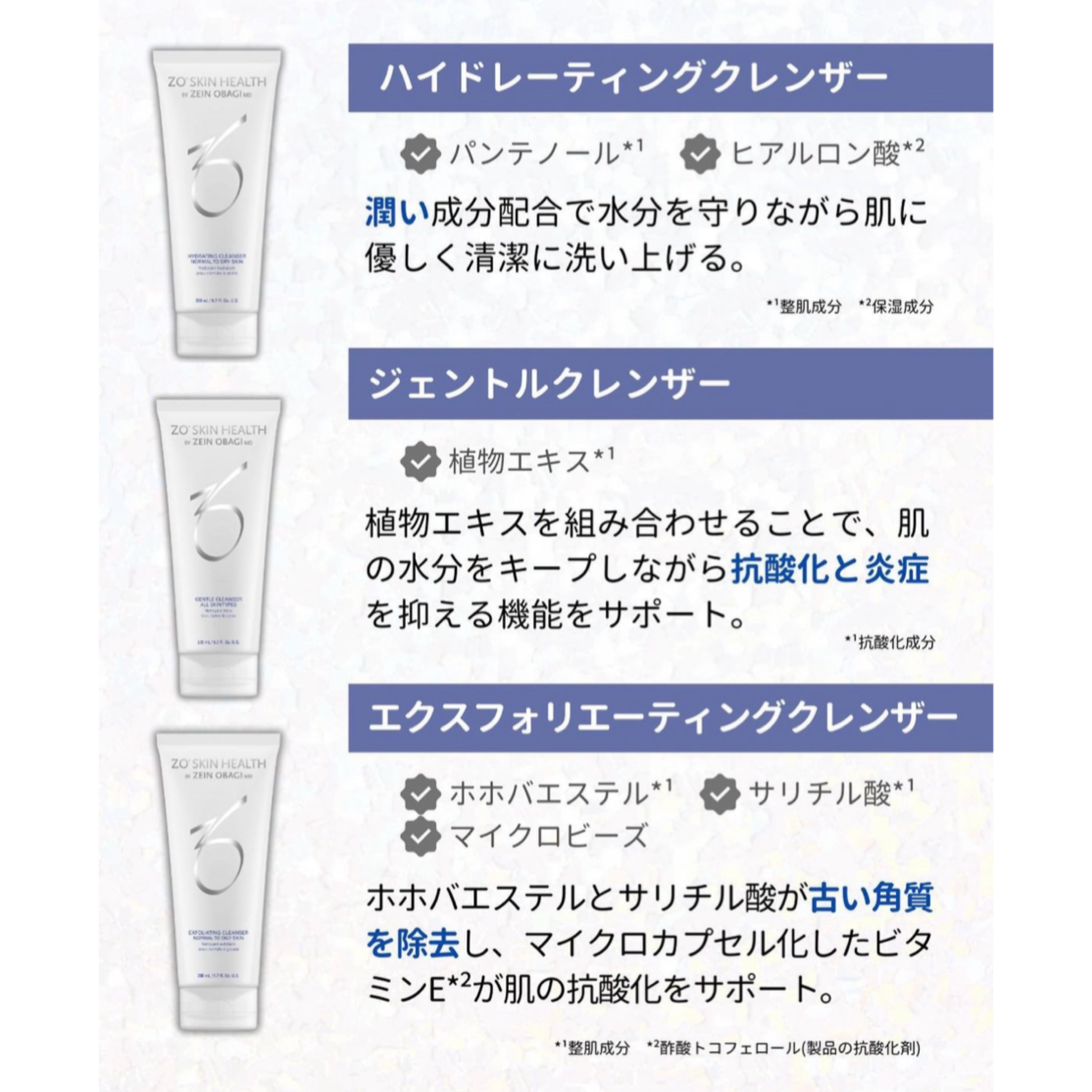 ゼオスキンヘルス ジェントルクレンザー｜ドクターズコスメ専門通販