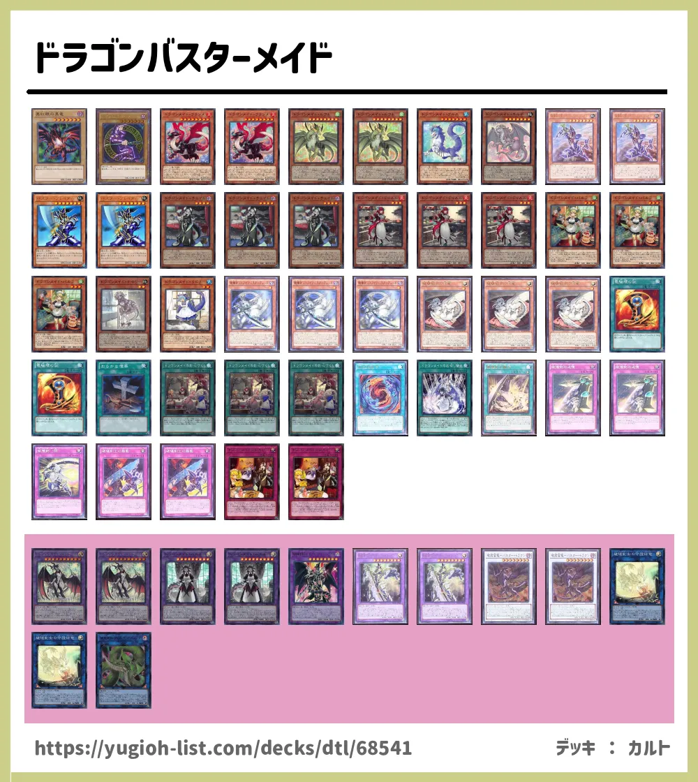 末期様 オーダーメイド 遊戯王デッキ作成 原口晃様 オーダーメイド