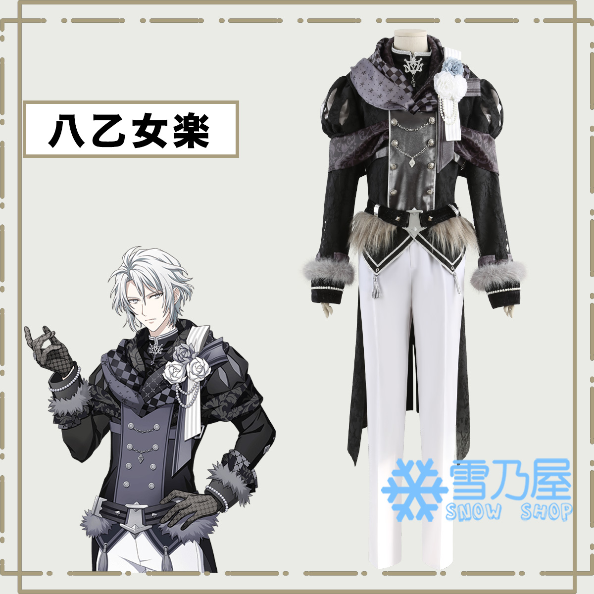 アイドリッシュセブン IDOLiSH7 アイナナ 九条天 八乙女楽 十龍之介 10