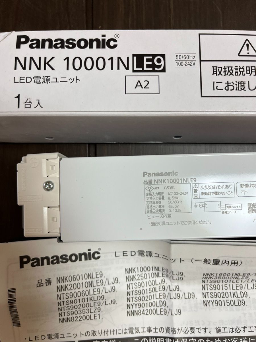 Panasonic LED 電源ユニット NNK10001NLE9 非調光 100形用 A2