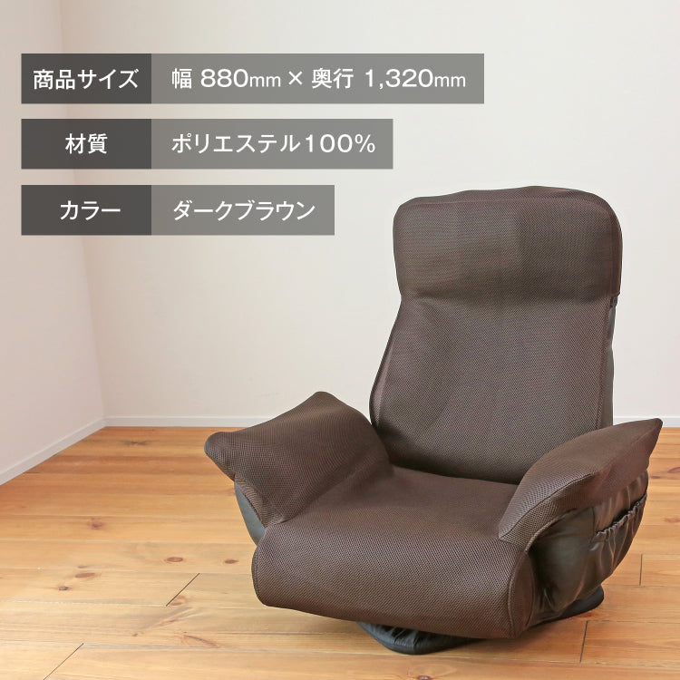 大切な人に贈りたくなる座椅子 「GRANFORT（グランフォート）」旧