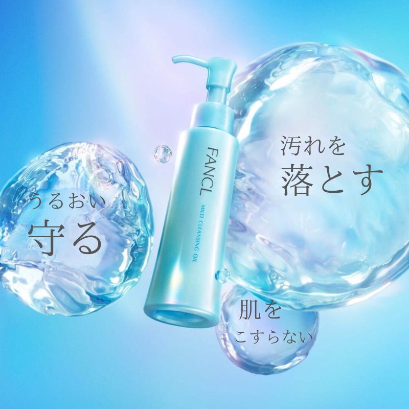 Fancl Mild Cleansing Oil