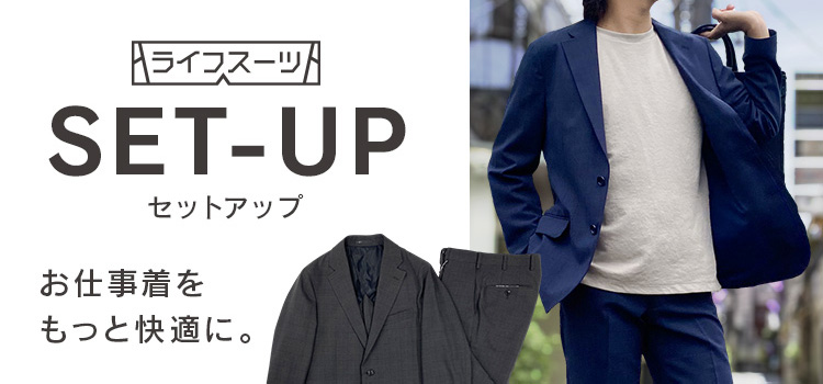 セットアップ特集-夏のクリアランスセール2024｜ザザホラヤ