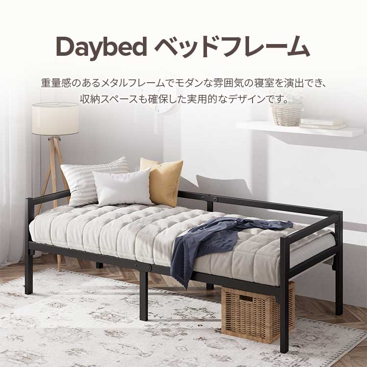ZINUS Daybed Frame ベットフレーム 36cm | 【公式】ZINUS（ジヌス