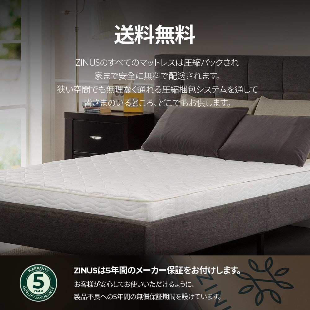 Classic ポケットコイルマットレス 15cm | 【公式】ZINUS（ジヌス