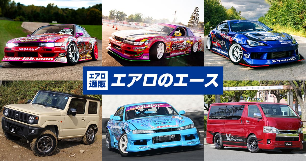 ADDICTION アディクション タミヤ S15 326パワー風 エアロセット