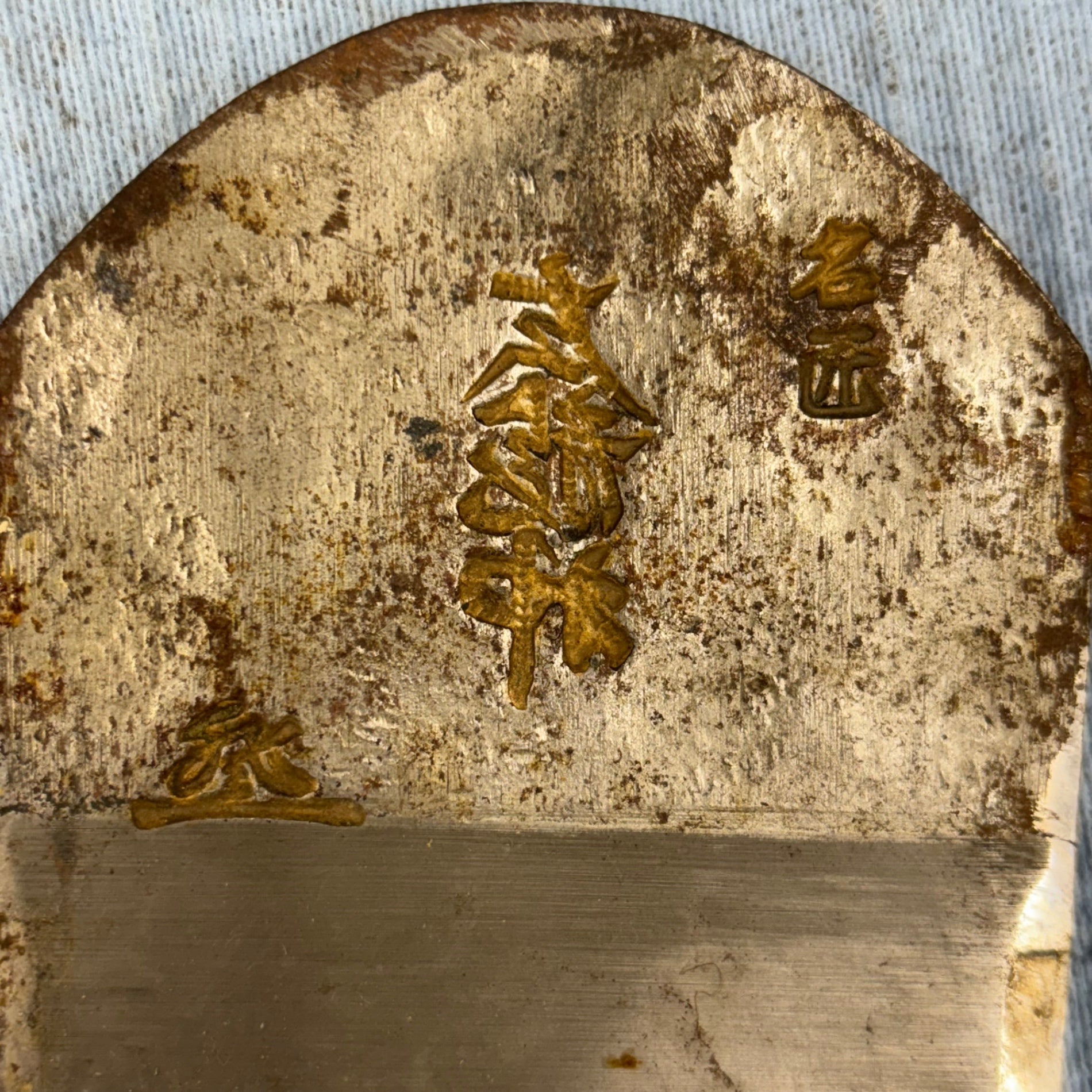 左龍神 鉋 刃幅：約62.87㎜ 錆有【柏店】 – アクトツールオンライン