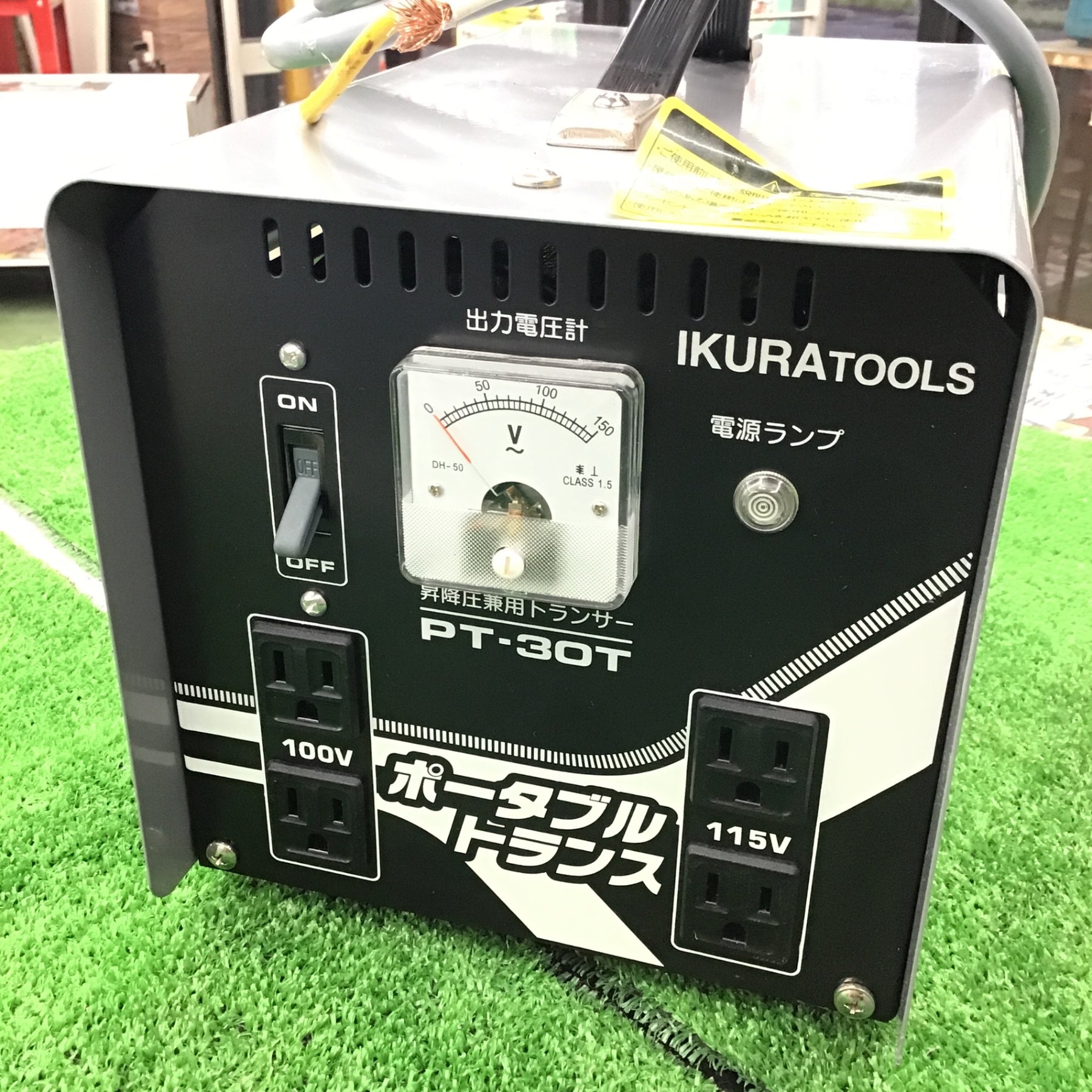 〇育良精機(IKURA) ポータブルトランス PT-30T 昇降圧兼用【桶川店