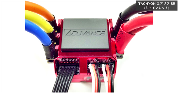 TACHYON AIRIA シリーズ | アキュヴァンス