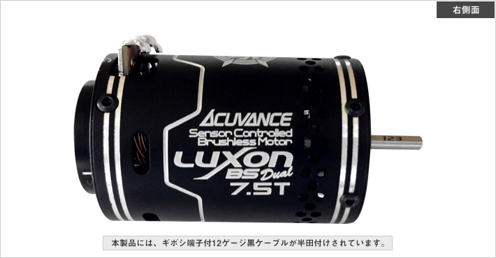 LUXON BSシリーズ | アキュヴァンス