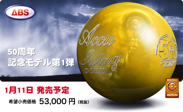 ABSオンライン ボール：ナノデス・アキュスウィング ゴールド