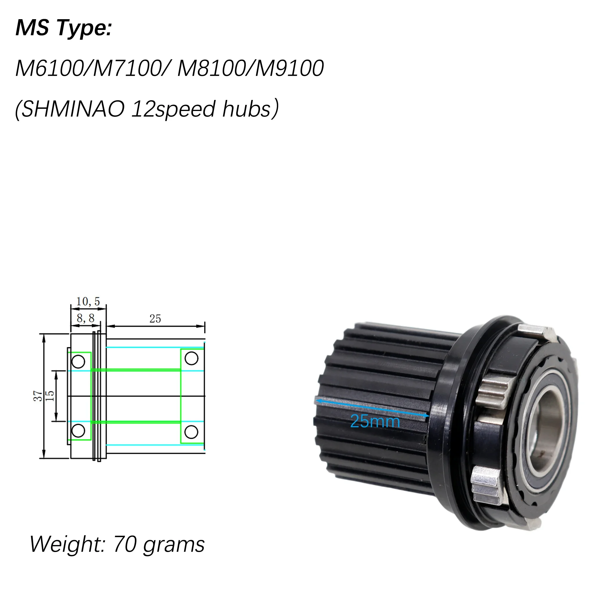 バイクフリーハブボディ 12s マイクロスプライン ドライバー MS
