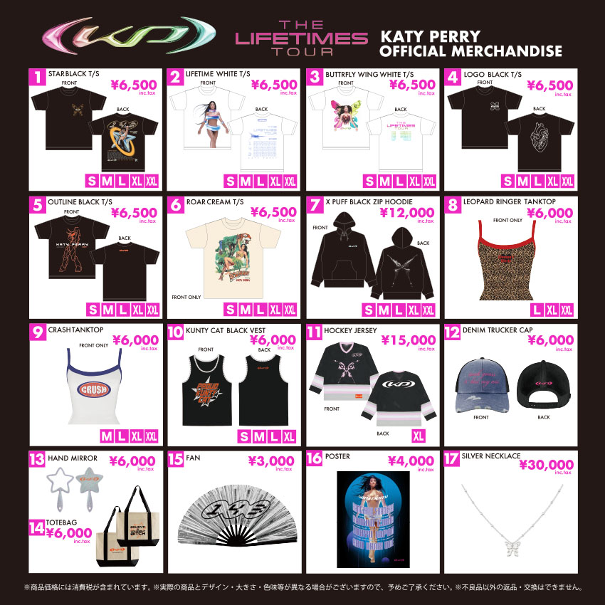 Katy Perry | The Lifetimes Tour」12/3(水) さいたまスーパーアリーナ