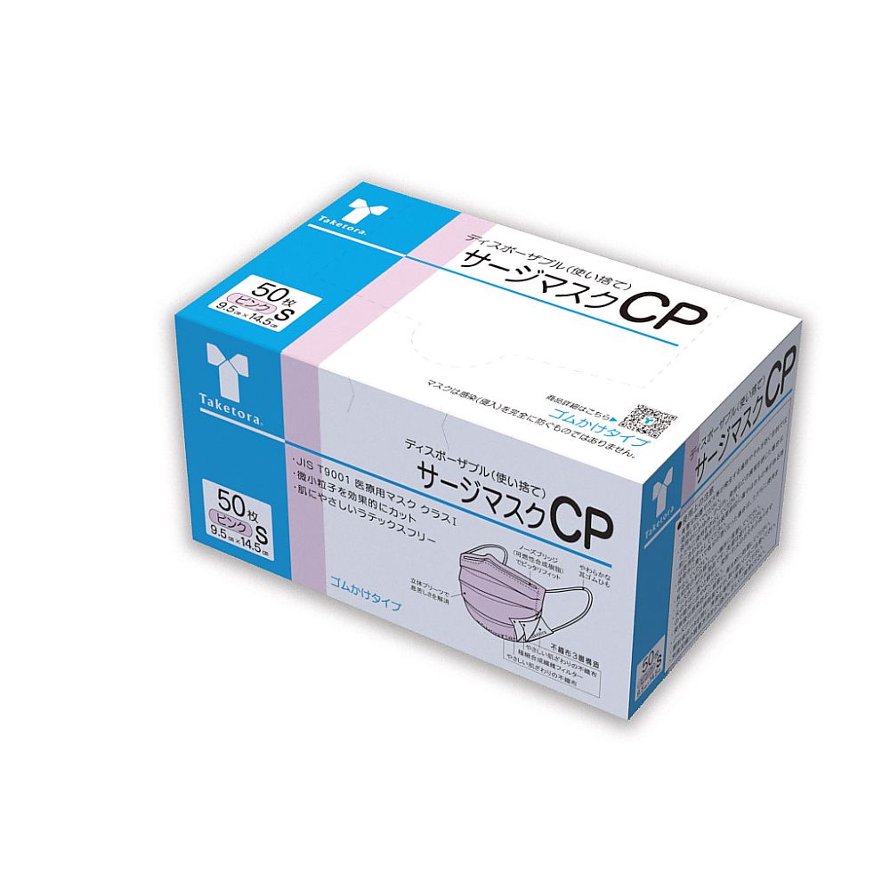 63-5576-79 サージマスクCP ピンク S 1ケース（50枚×60箱入） 076164