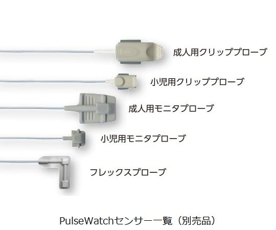 パルスオキシメーター(Pulse Watch)用クリップ式プローブ 小児用