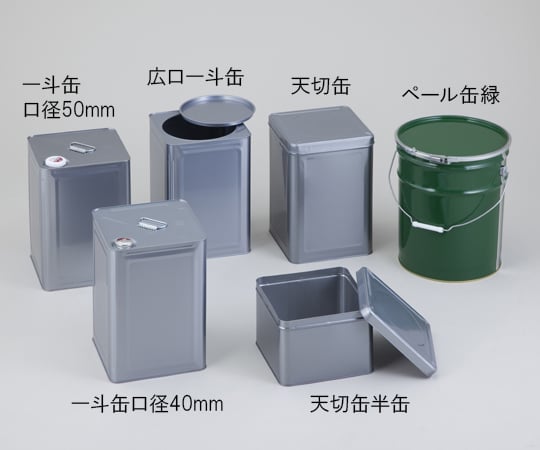 1-1806-02 金属缶 一斗缶 【AXEL】 アズワン