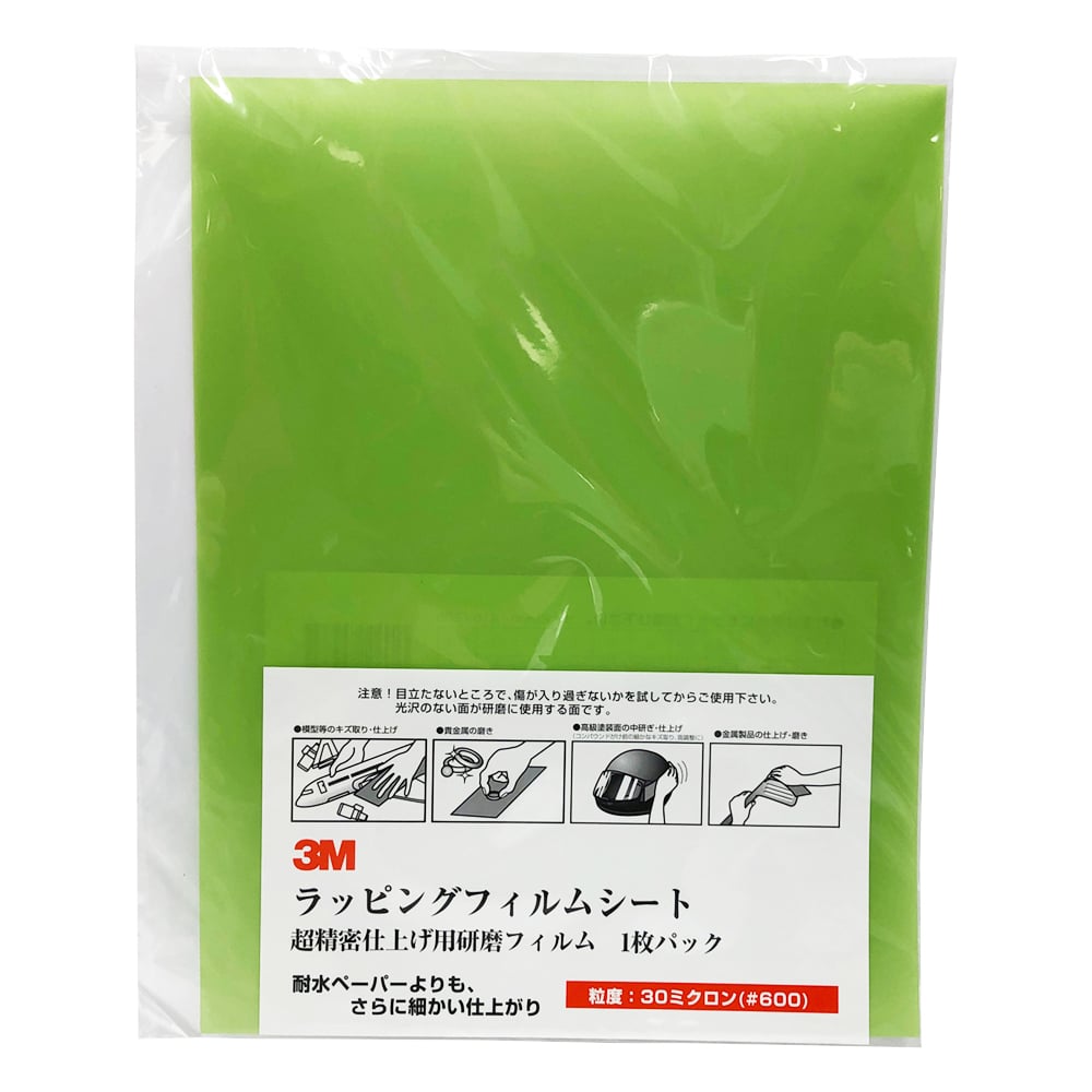 2-7697-04 ラッピングフィルム研磨材 水色 LF 3-9 SHT 1P 【AXEL