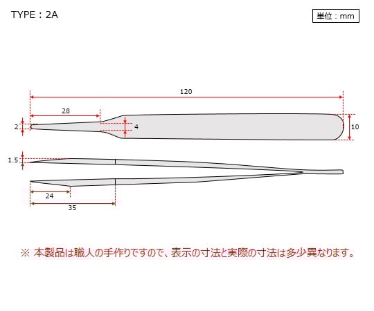 2-8028-09 MEISTER ピンセット SA(耐酸鋼)製 No.2A 2A-SA 【AXEL