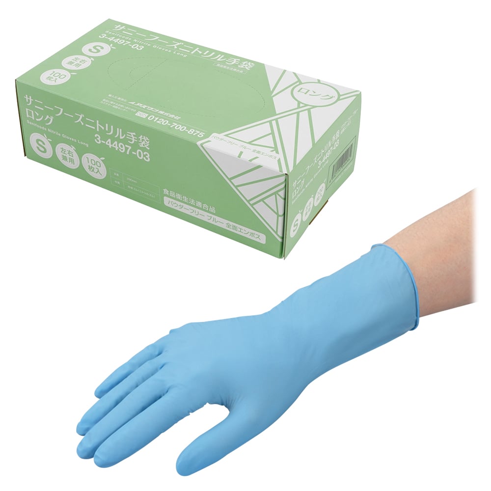 3-4497-03 サニーフーズニトリル手袋・ロング S 100枚入 GTF 2909-10X