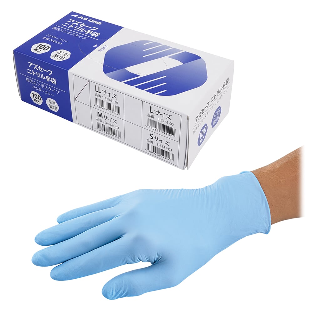 3-8141-54 アズセーフニトリル手袋 青 （指先エンボス） S 1ケース