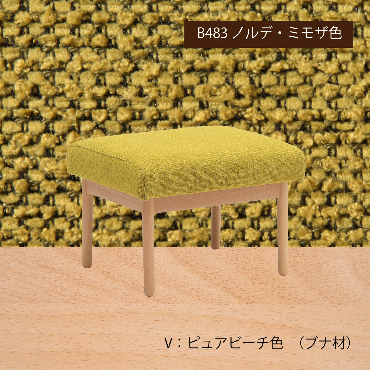 カリモク スツール WD4306 幅58cm ピュアビーチ色 ローストビーチ色