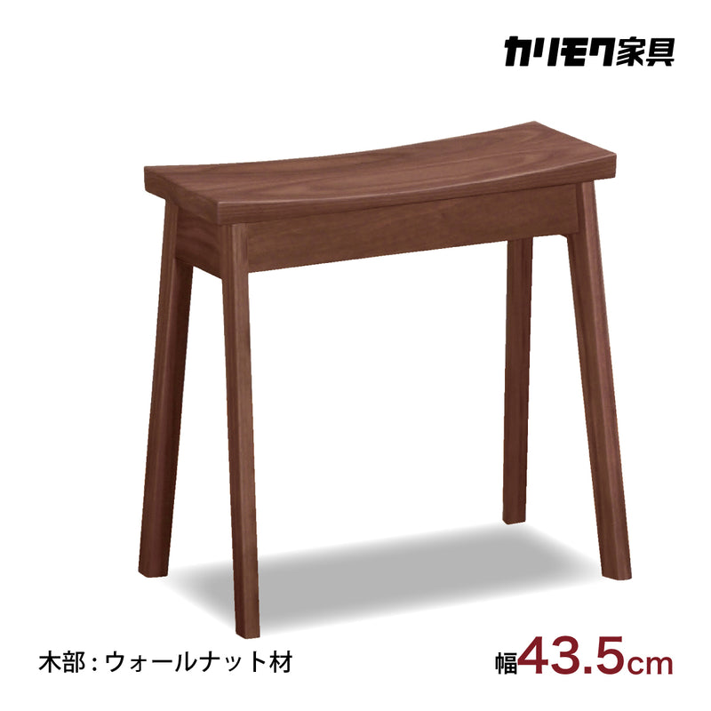 カリモク スツール XT0346XR ウォールナット材 ドレッサーに リビング