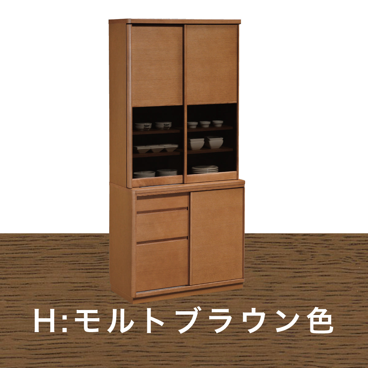 カリモク 引き戸 食器棚 ET3410 幅86.6cm 耐震対策 オーク材 木製