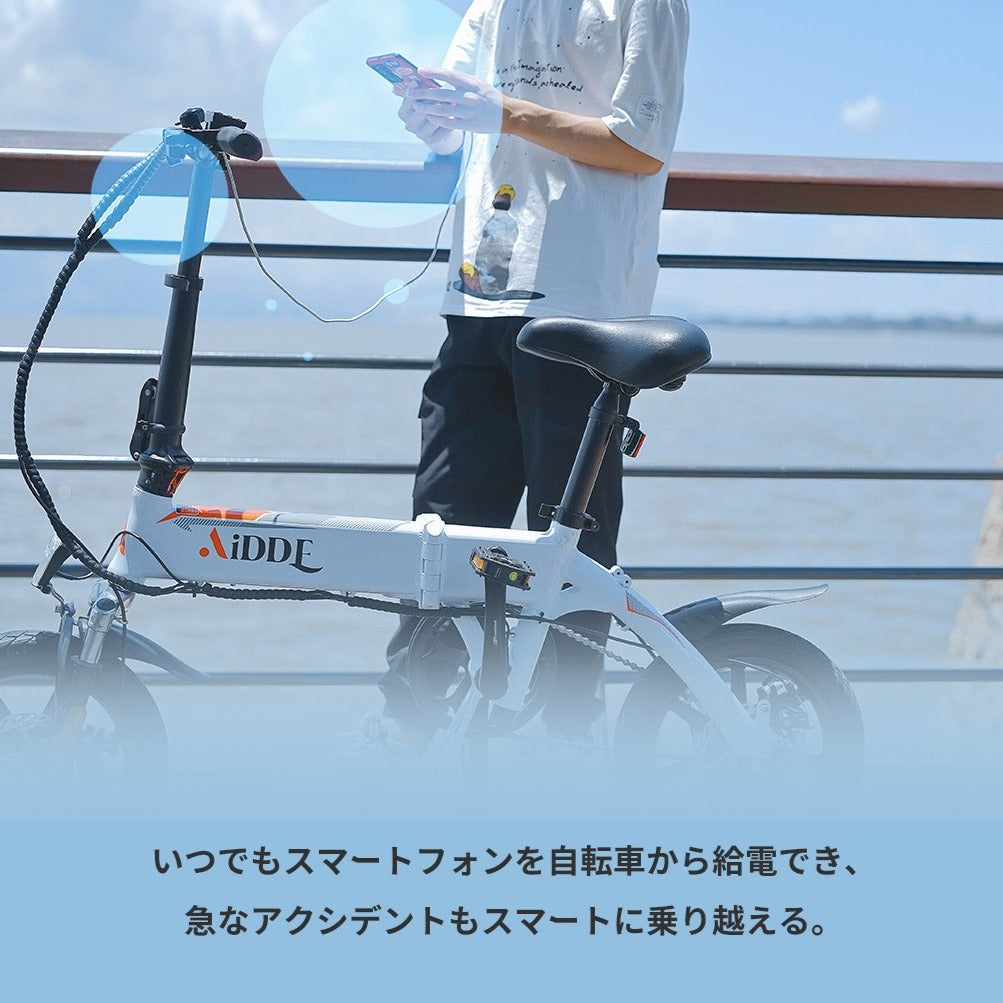 AiDDE 電動アシスト自転車 A1 スポーティースタイル