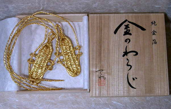 金のわらじ,銀のわらじ,純金箔金のわらじ、あい工房